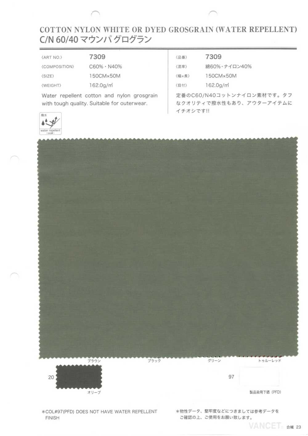 7309 C/N 60/40 Mountain Parka Grosgrain[Textile / Fabric] VANCET