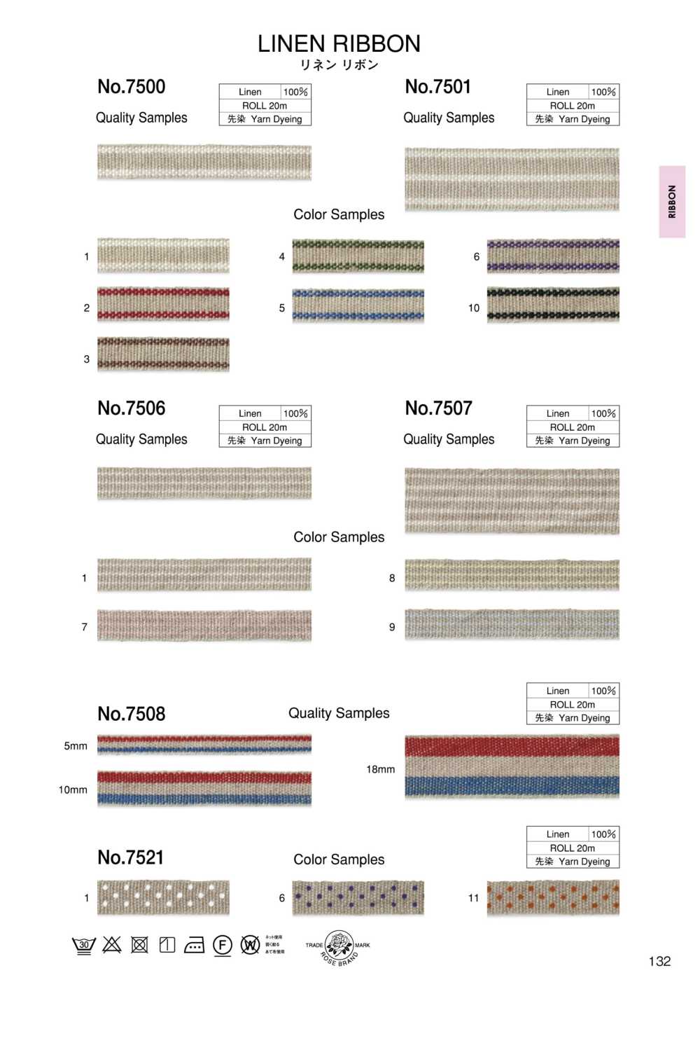 7501 Linen Ribbon[Ribbon Tape Cord] ROSE BRAND (Marushin)