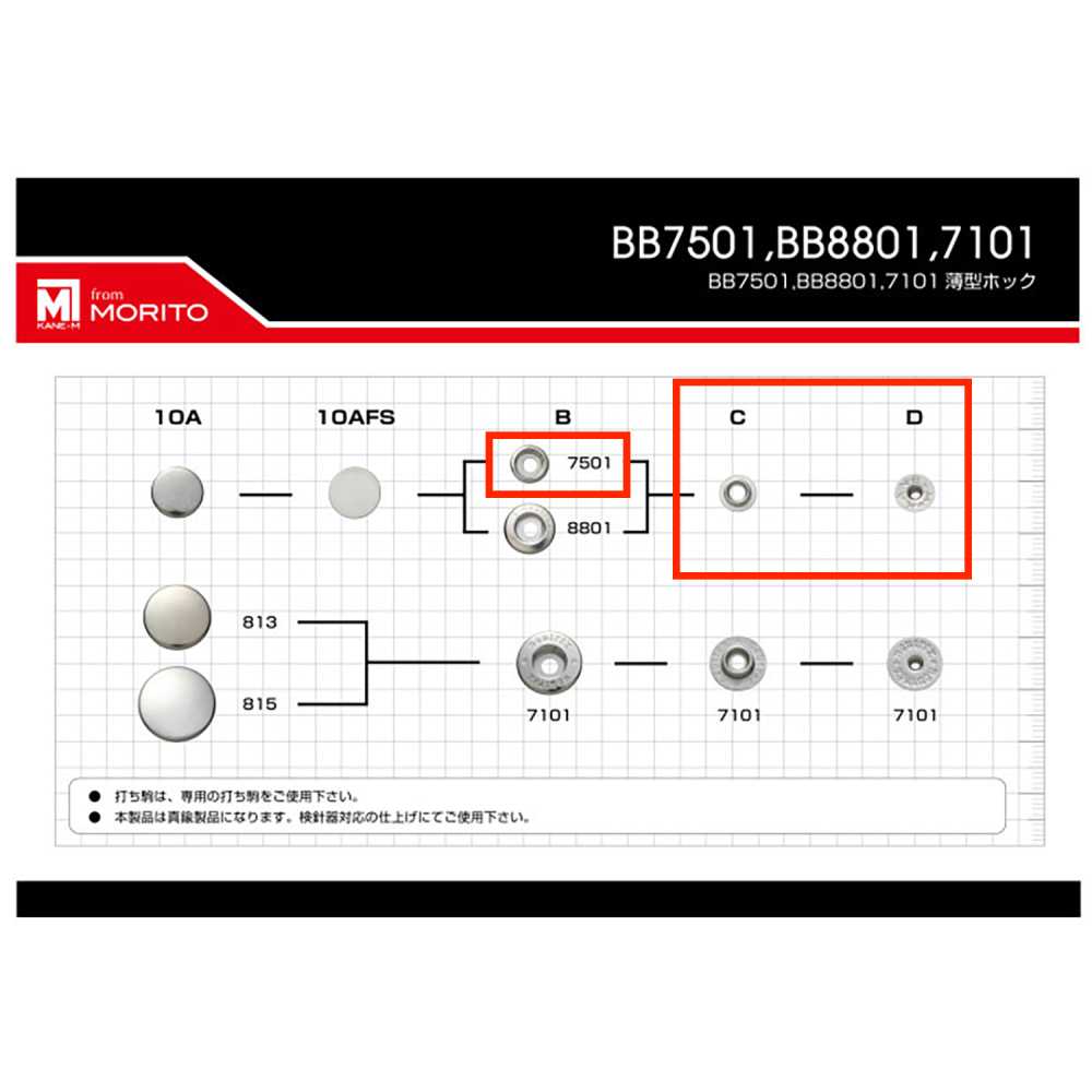 7501 B/C/D MINI SELEX UNDER PARTS (SOCKET/STUD/POST SET)[Press Fastener/ Eyelet Washer] Morito