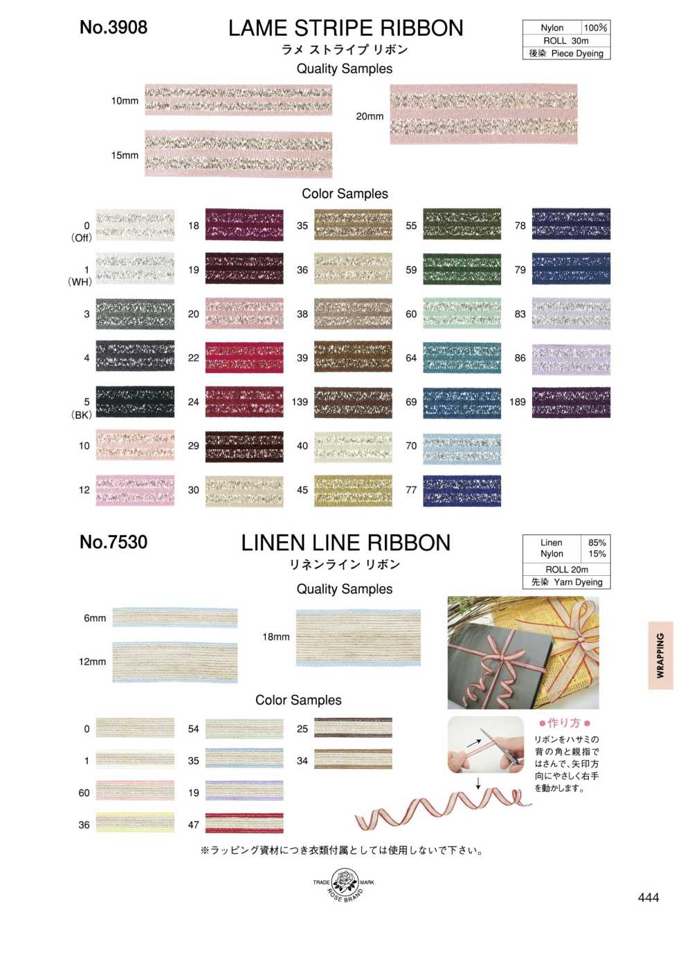 7530 Linen Line Ribbon[Ribbon Tape Cord] ROSE BRAND (Marushin)
