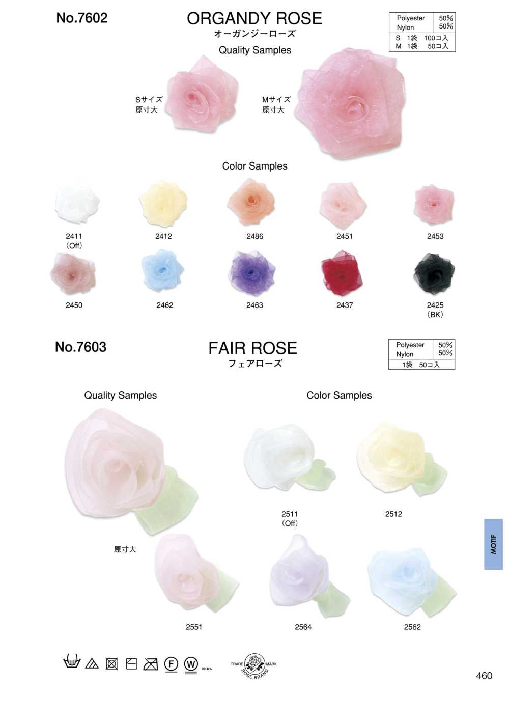 7602 Organza Rose[Miscellaneous Goods And Others] ROSE BRAND (Marushin)