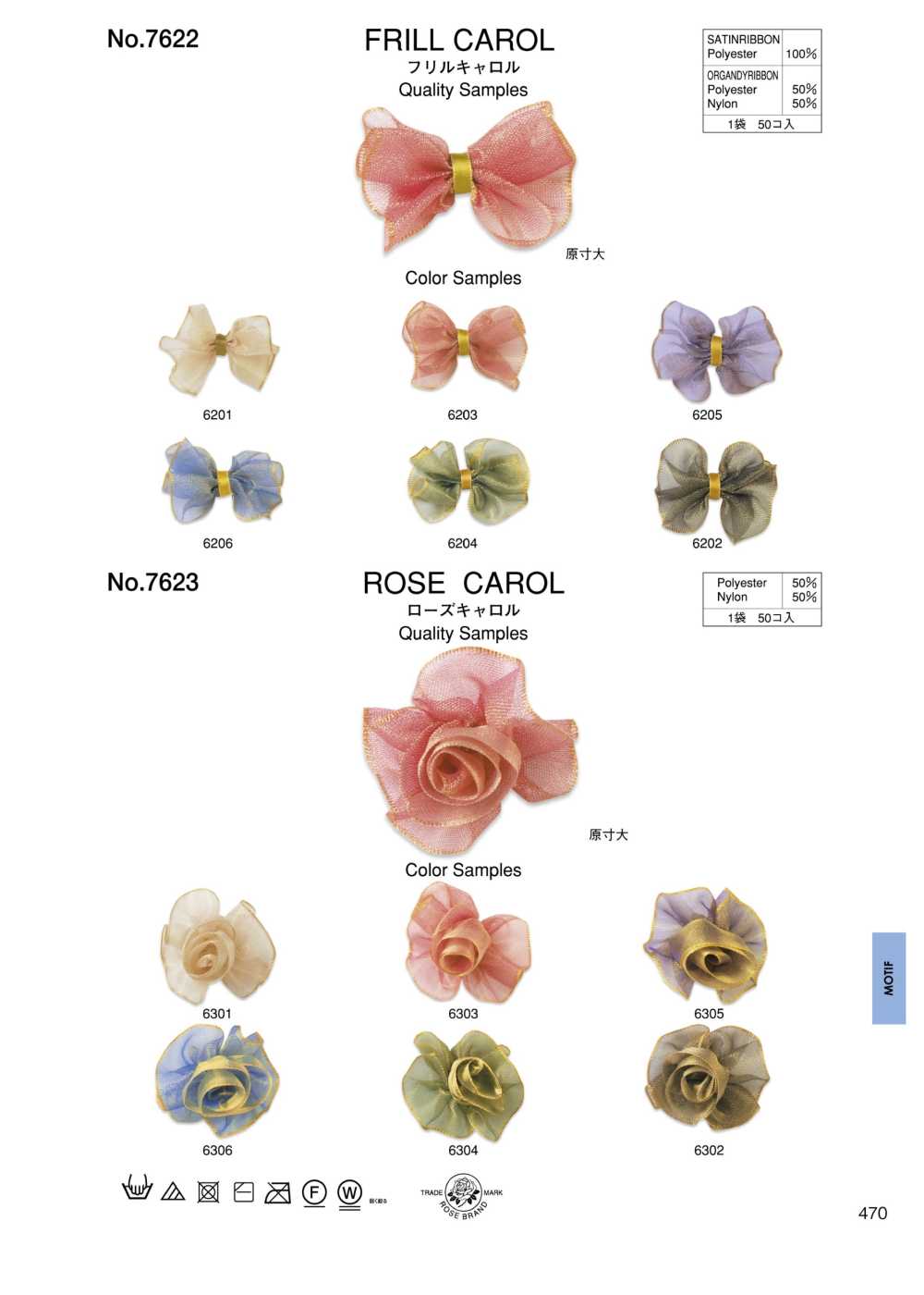 7622 Flor Carol[Miscellaneous Goods And Others] ROSE BRAND (Marushin)