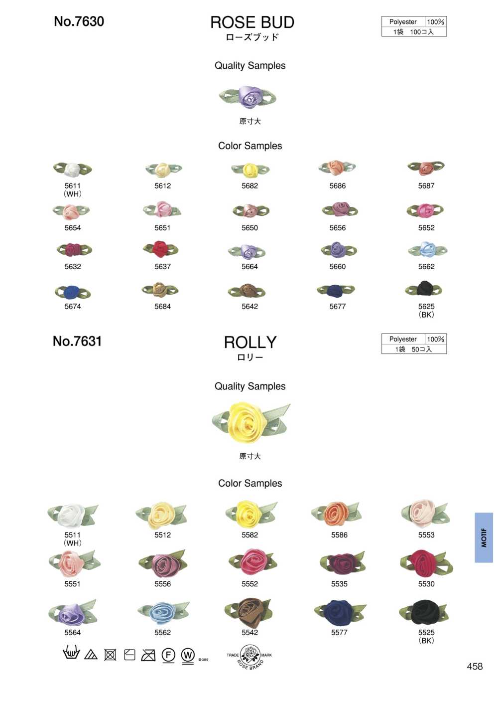 7630 Rosebud[Miscellaneous Goods And Others] ROSE BRAND (Marushin)