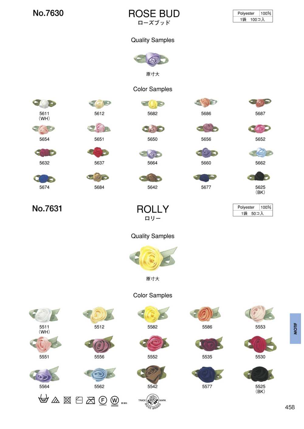 7631 Rory[Miscellaneous Goods And Others] ROSE BRAND (Marushin)