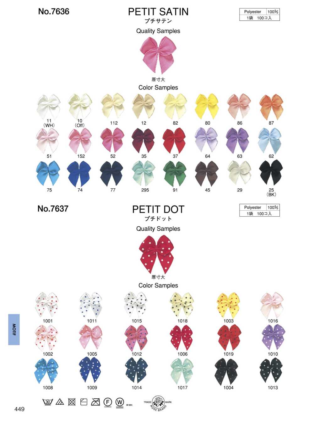 7637 Petit Dot[Miscellaneous Goods And Others] ROSE BRAND (Marushin)
