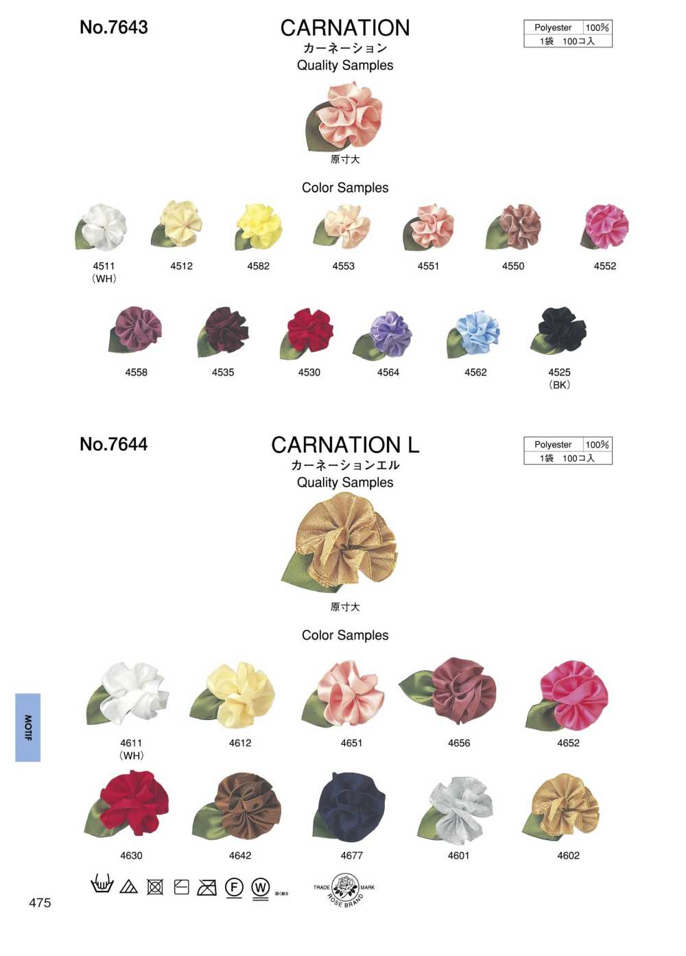 7643 Carnation[Miscellaneous Goods And Others] ROSE BRAND (Marushin)