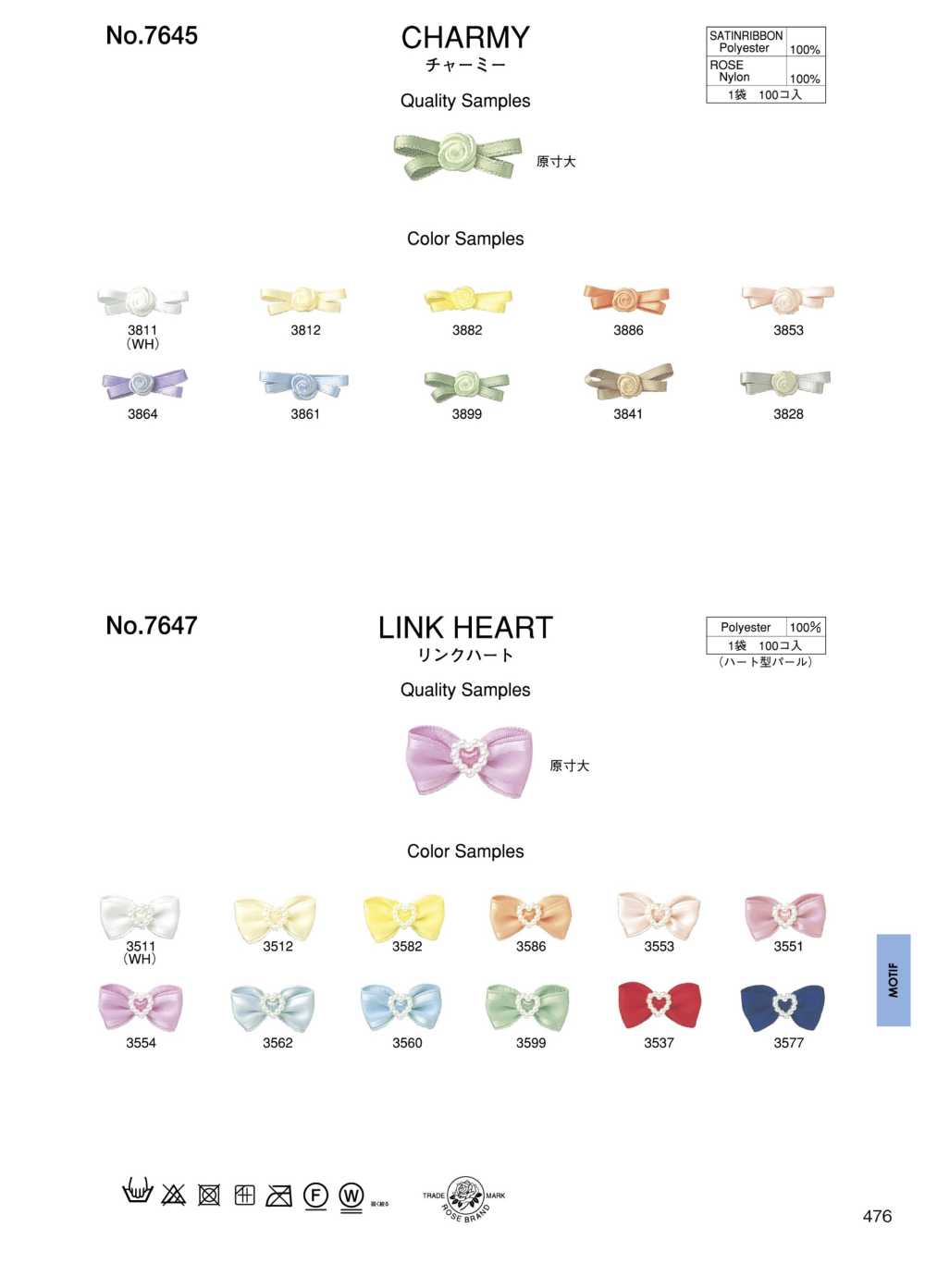 7647 Link Heart[Miscellaneous Goods And Others] ROSE BRAND (Marushin)