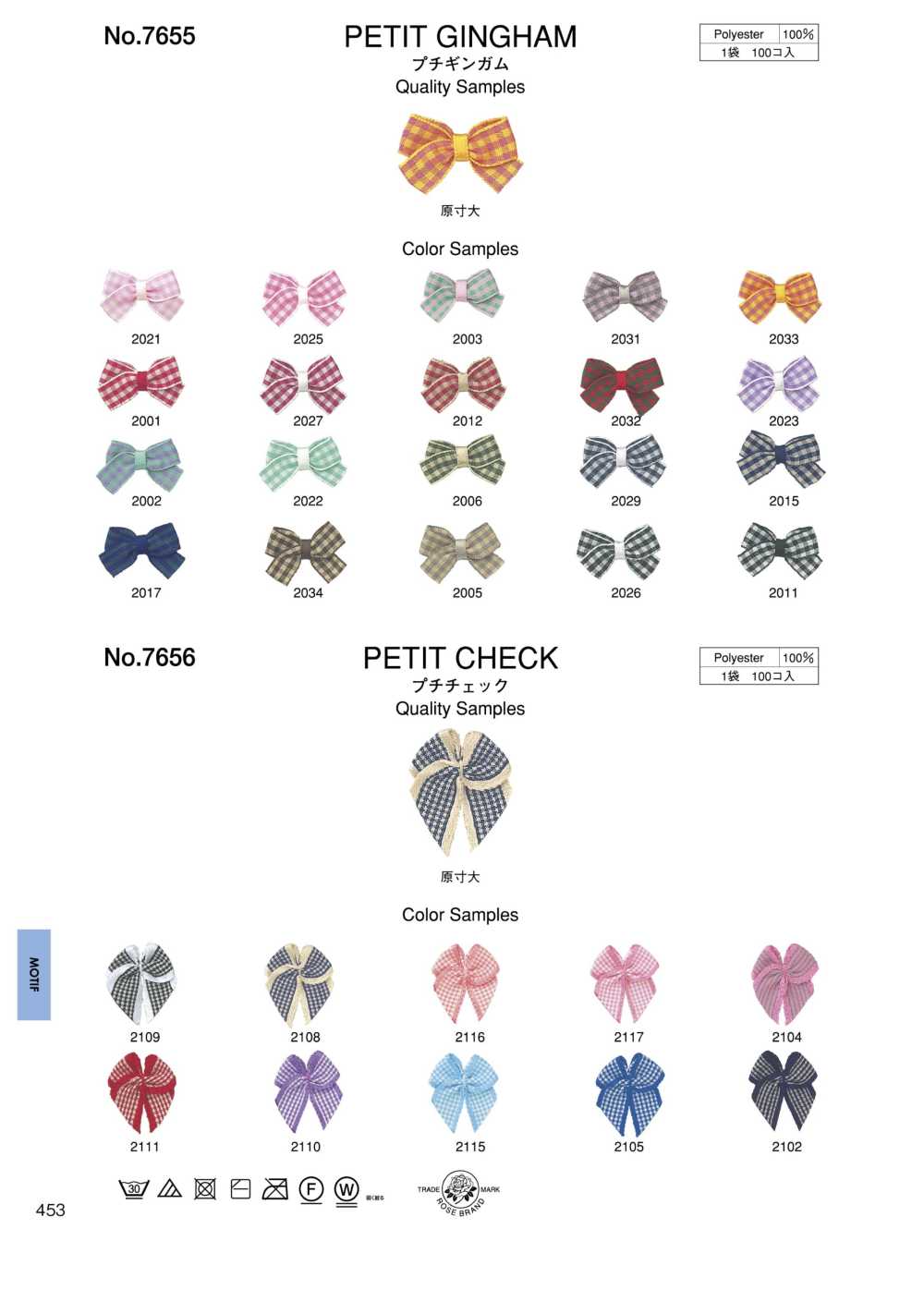 7655 Petite Gingham[Miscellaneous Goods And Others] ROSE BRAND(Marushin)