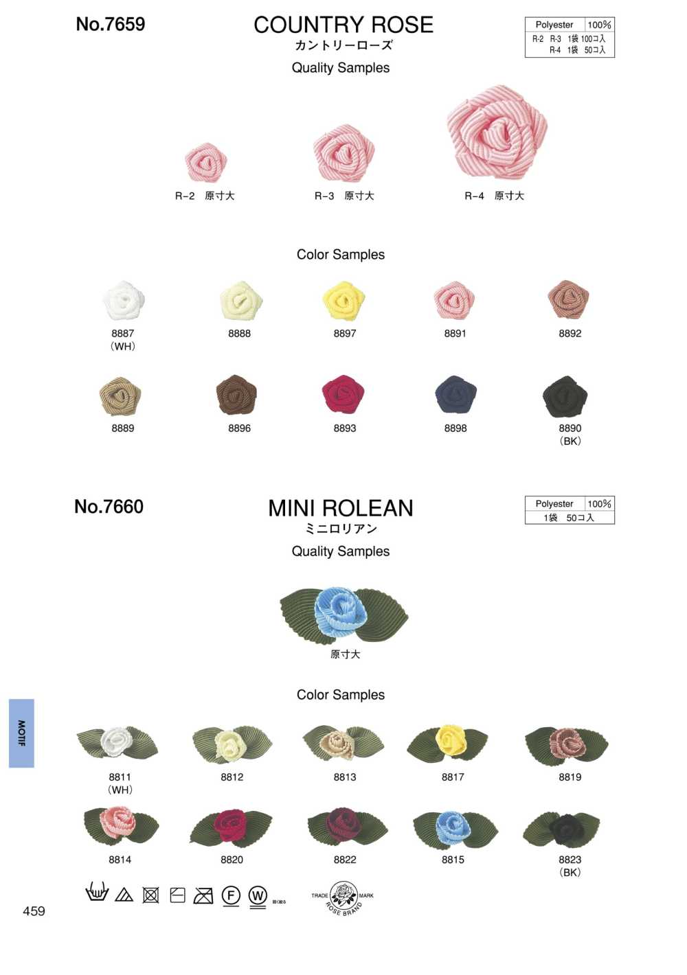 7659 Country Rose[Miscellaneous Goods And Others] ROSE BRAND (Marushin)