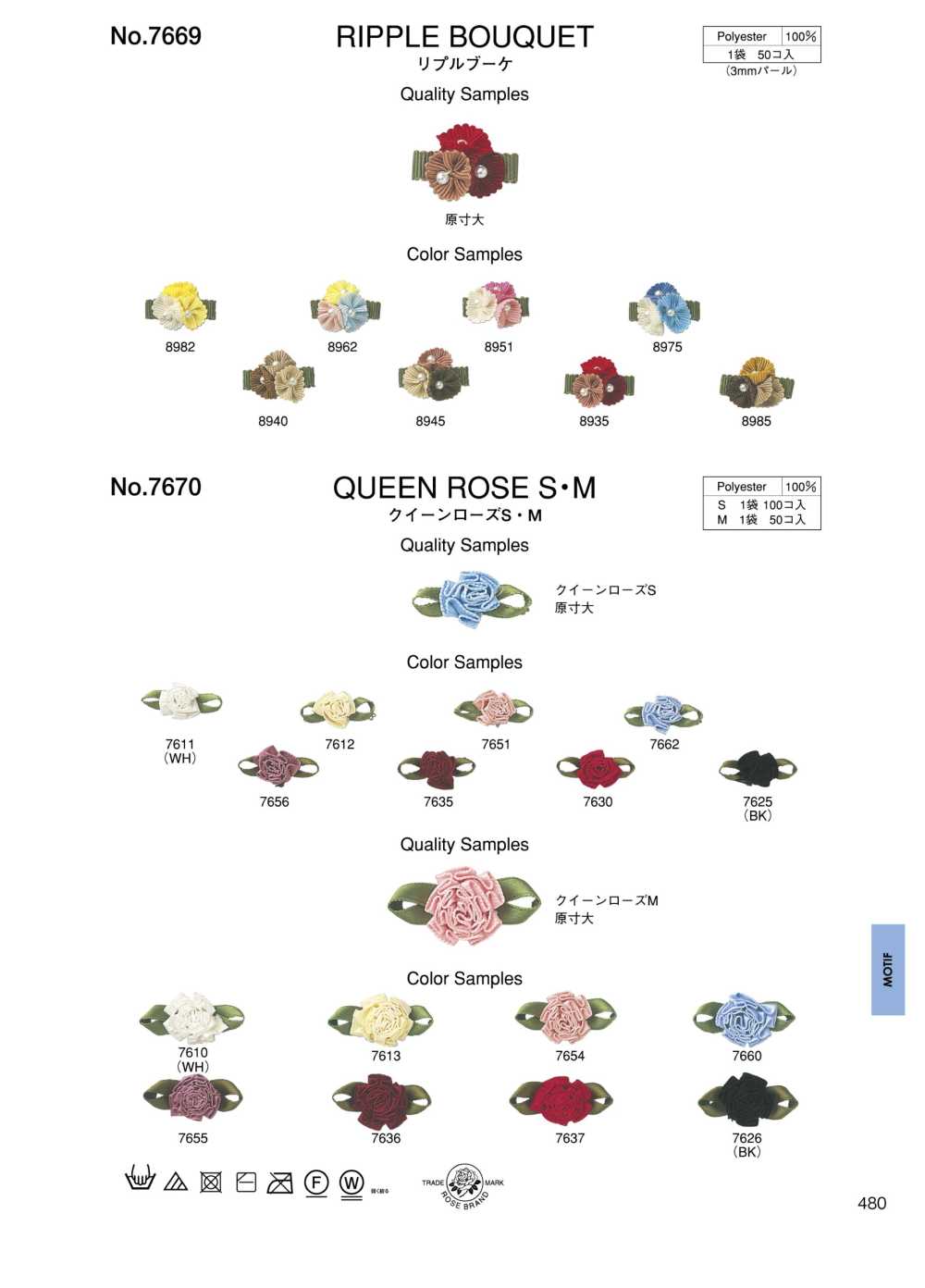 7669 Libre Bouquet[Miscellaneous Goods And Others] ROSE BRAND (Marushin)