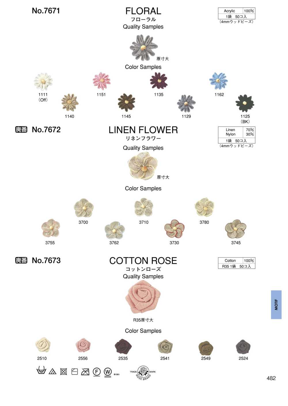 7671 Floral[Miscellaneous Goods And Others] ROSE BRAND (Marushin)