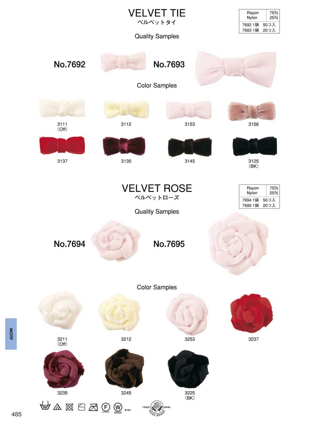 7693 Velvet Tie[Miscellaneous Goods And Others] ROSE BRAND (Marushin)