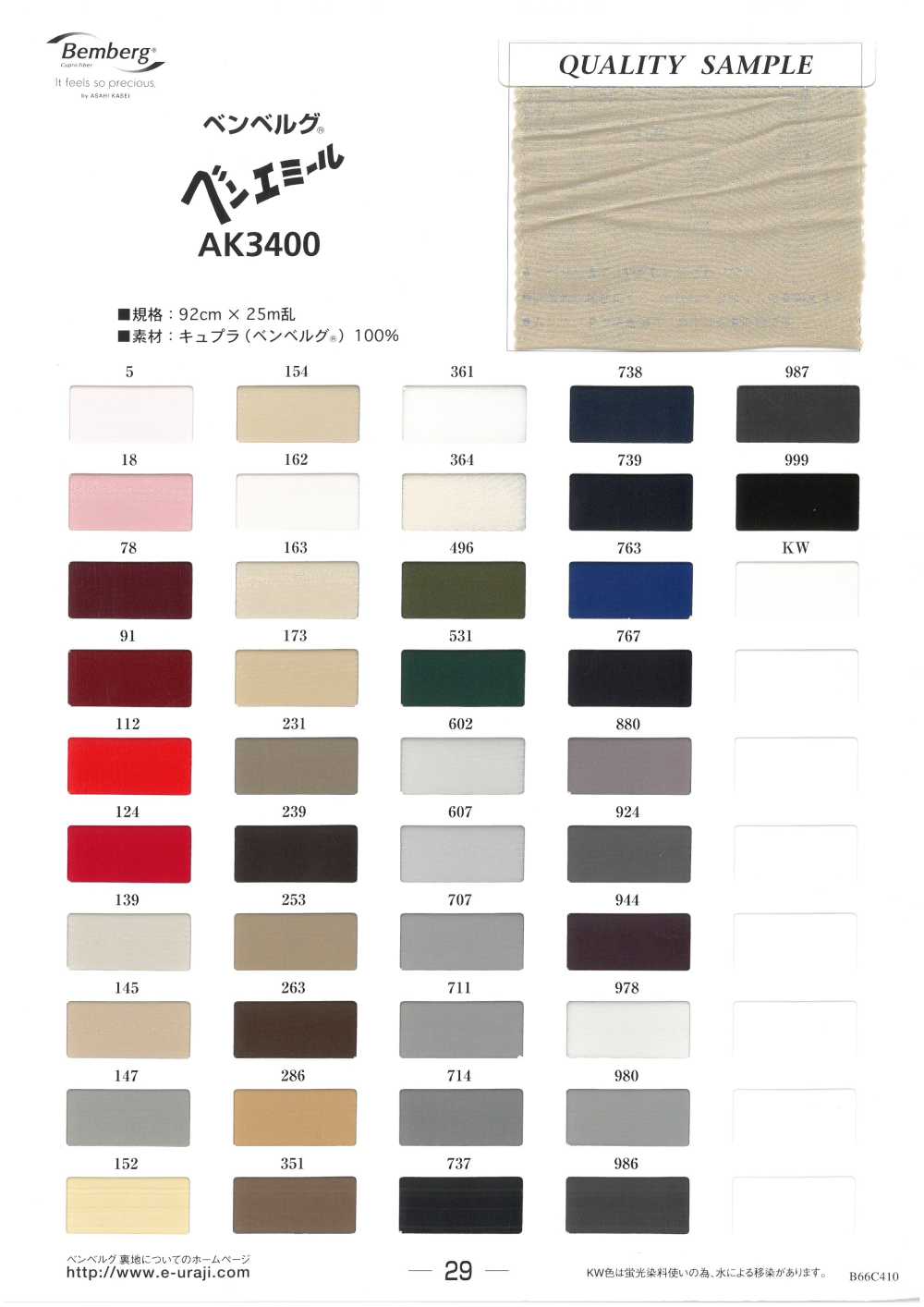 AK3400 Bemberg&#174; Ben Emir [outlet][Lining] Asahi KASEI