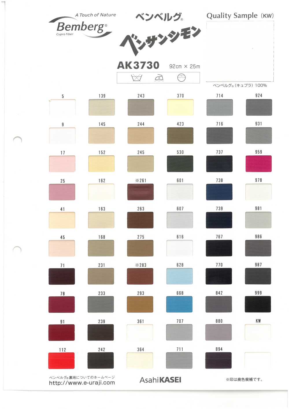 AK3730 Bemberg&#174; Ben Saint Simon [outlet][Lining] Asahi KASEI