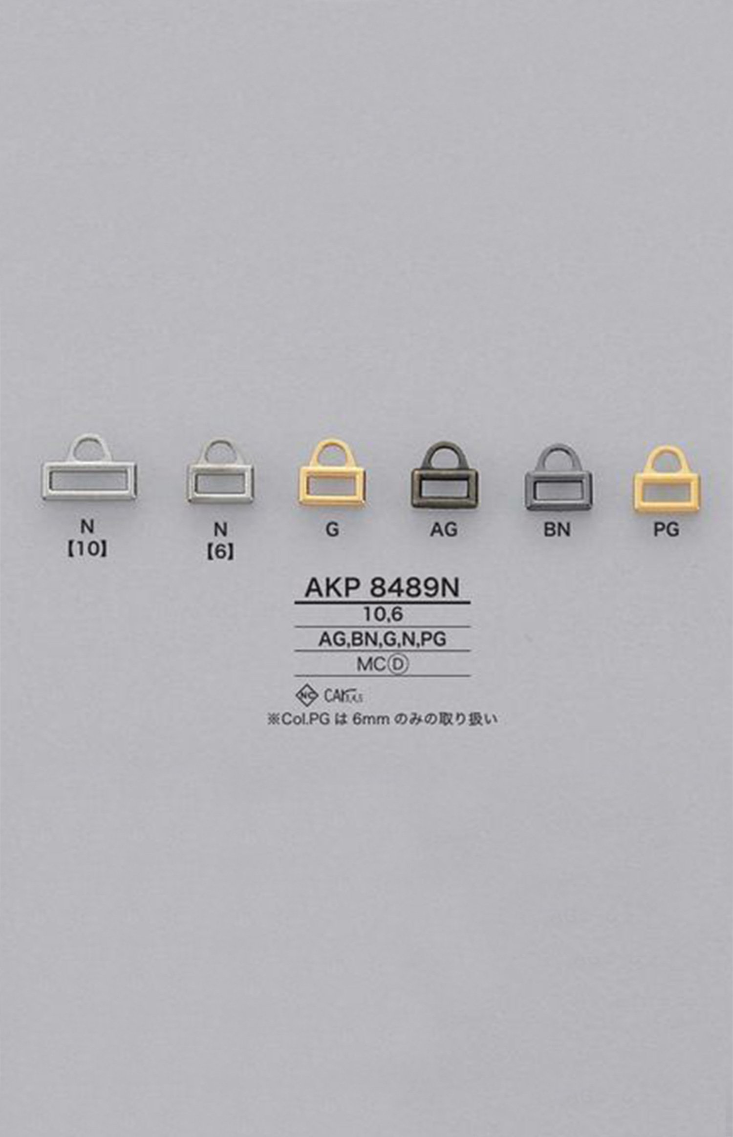 AKP8489N Die-cast Zipper Point (Pull Tab) IRIS