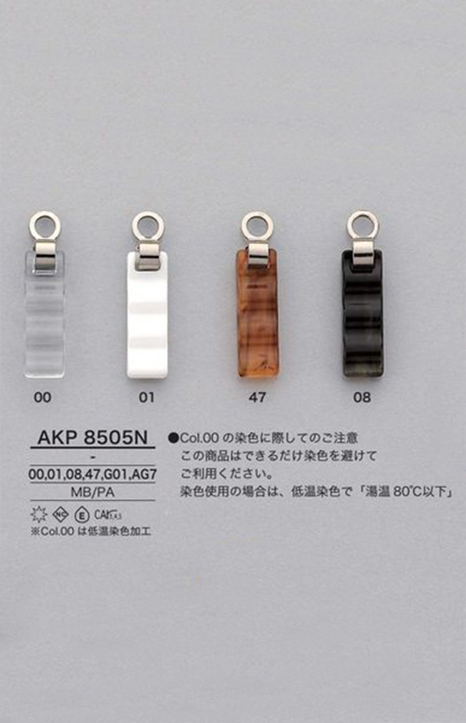 AKP8505N Nylon Zipper Point (Pull Tab) IRIS