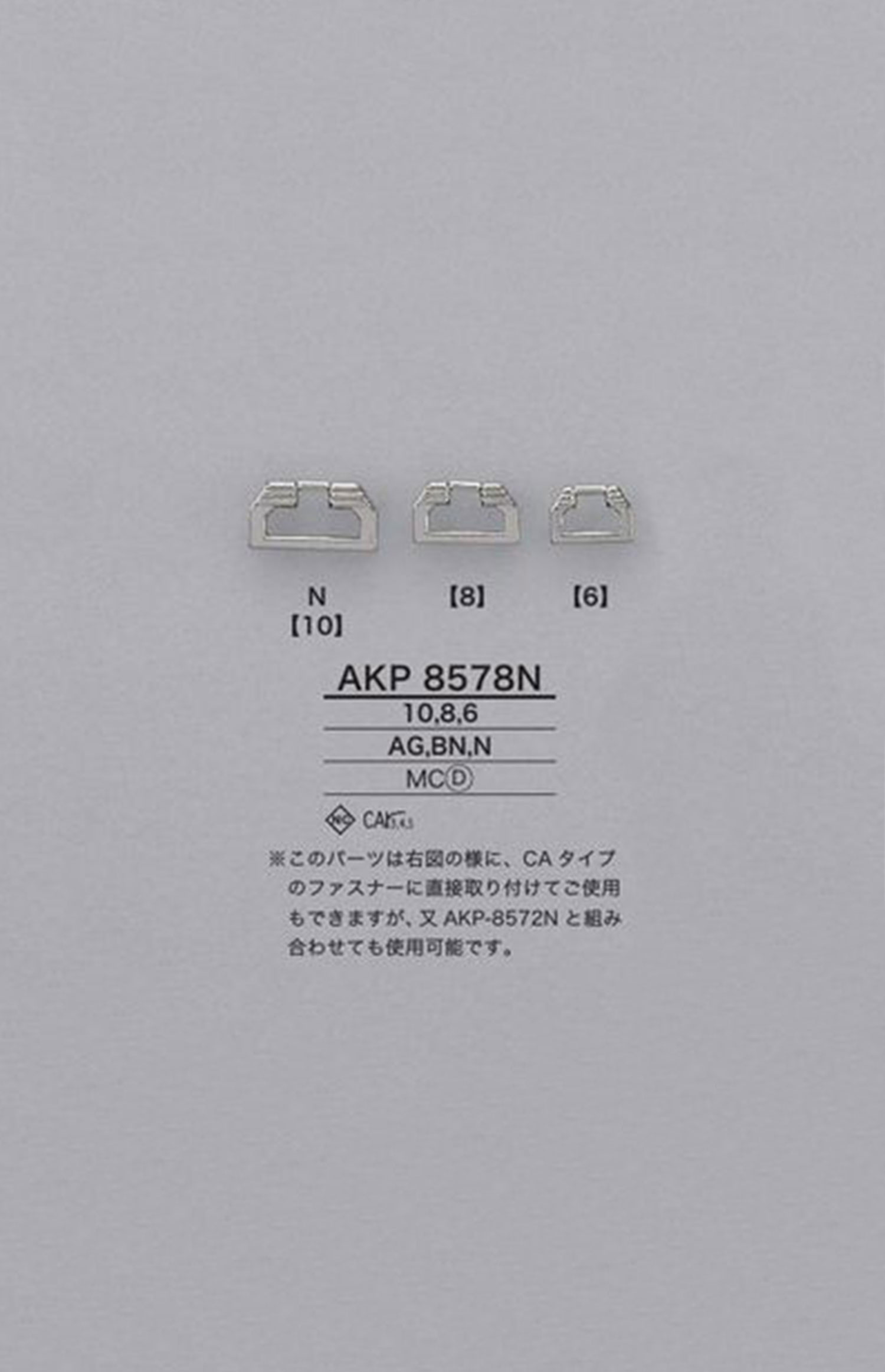 AKP8578N Zipper Point (Pull Tab) IRIS