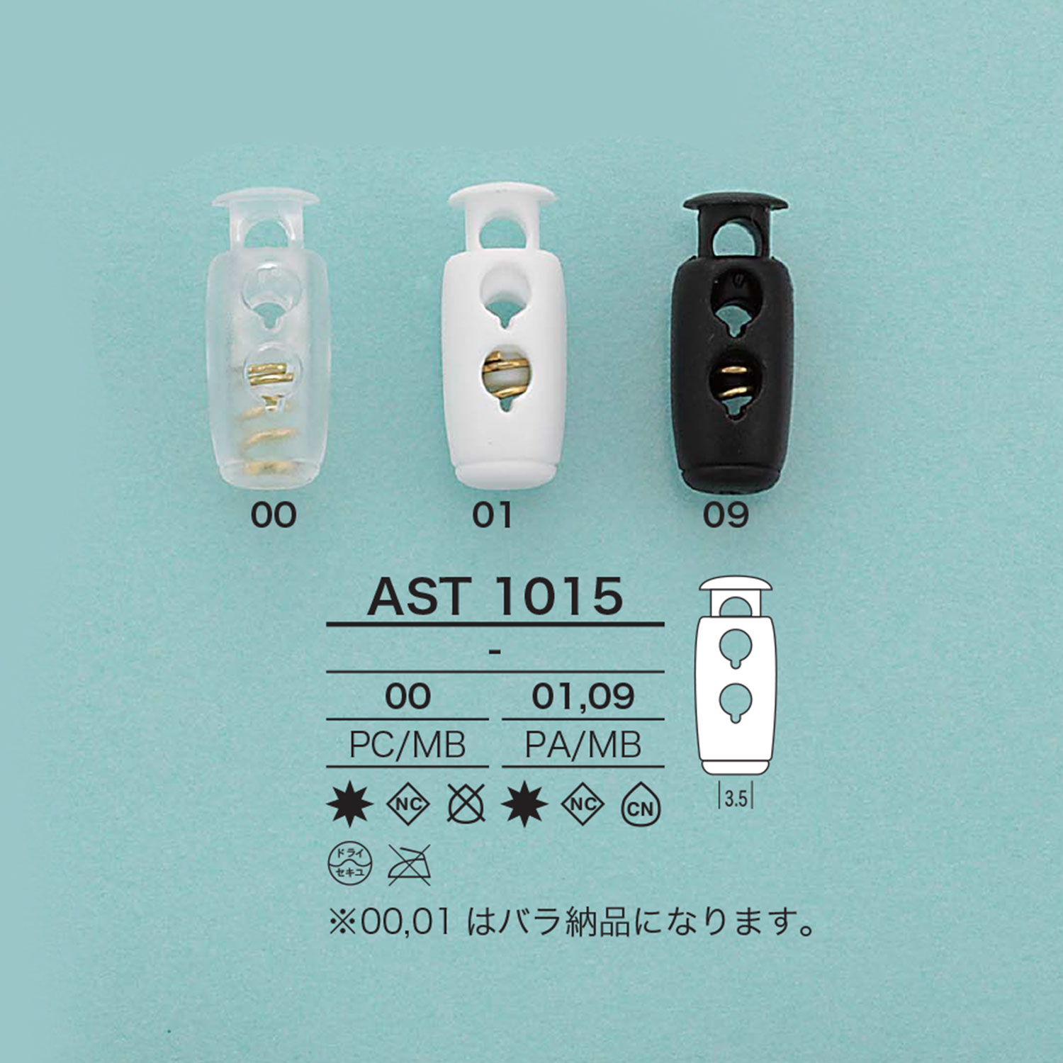 AST1015 Cylindrical Cord Lock[Buckles And Ring] IRIS