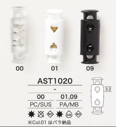 AST1020 Cylindrical Cord Lock[Buckles And Ring] IRIS