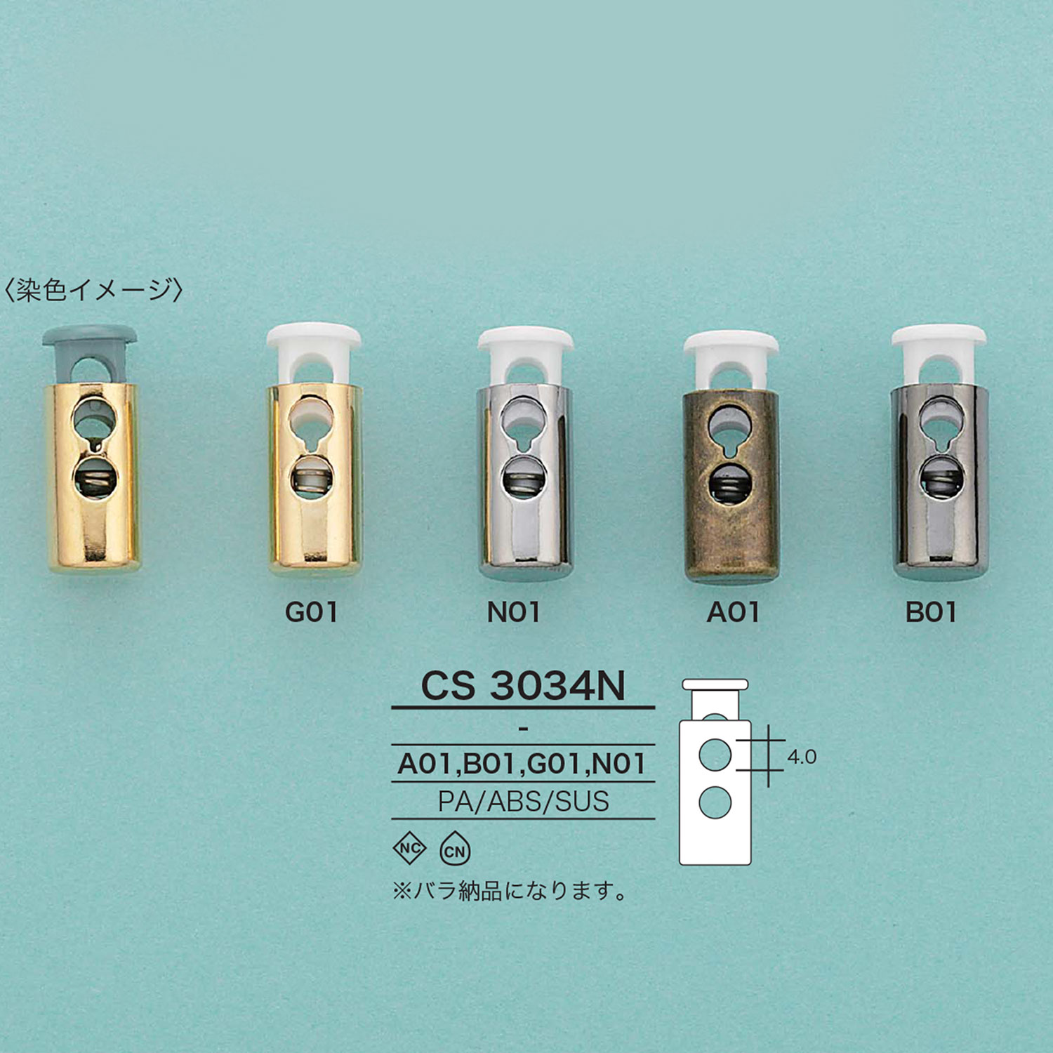 CS3034N Cord Lock[Buckles And Ring] IRIS