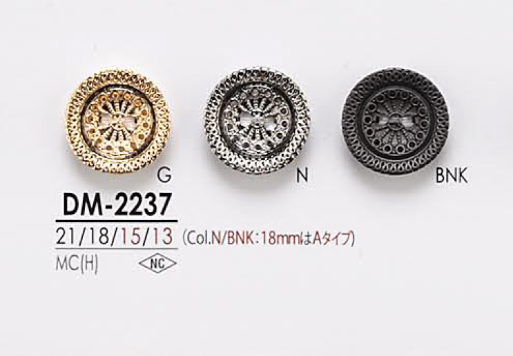DM2237 Metal Button IRIS