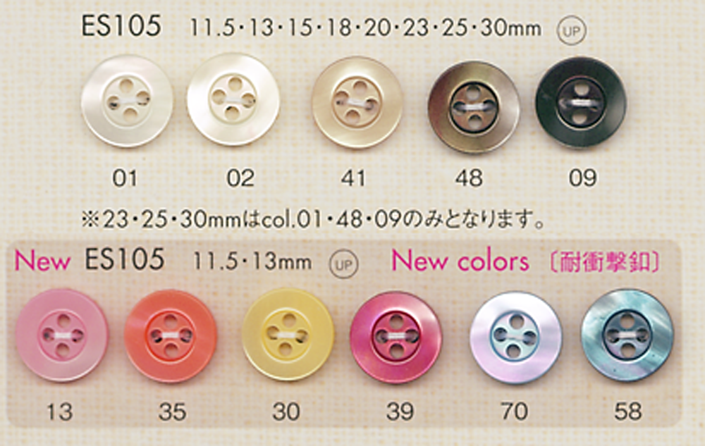 ES105 DAIYA BUTTONS Shell-like Polyester Button DAIYA BUTTON