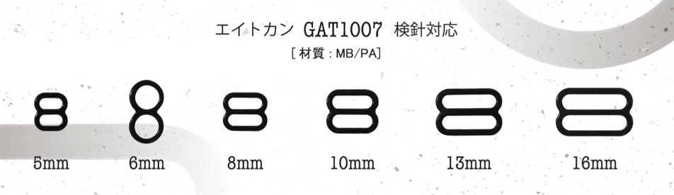 GAT1007 Bra Strap Adjuster(Needle Detector Compatible)[Buckles And Ring]  Gondola Trading/Okura Shoji Co., Ltd. - ApparelX