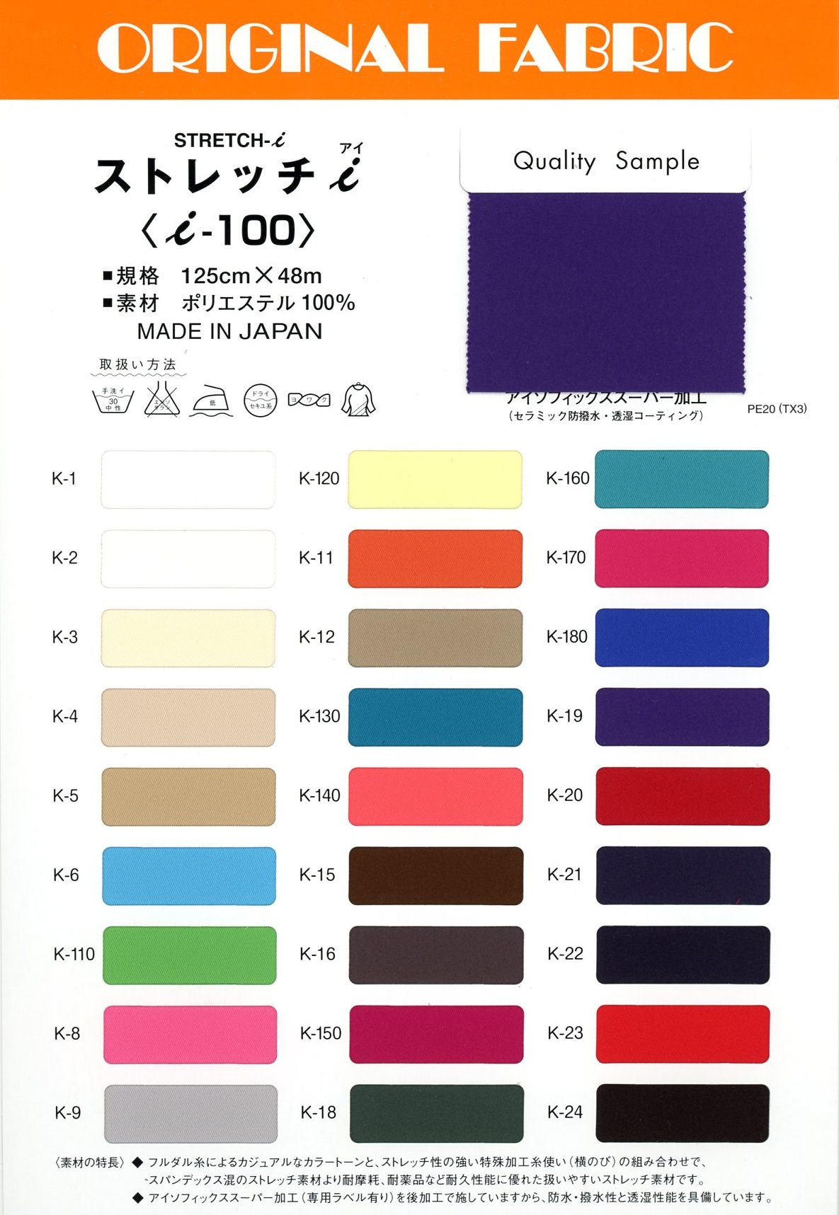 I-100 Stretch I[Textile / Fabric] Masuda