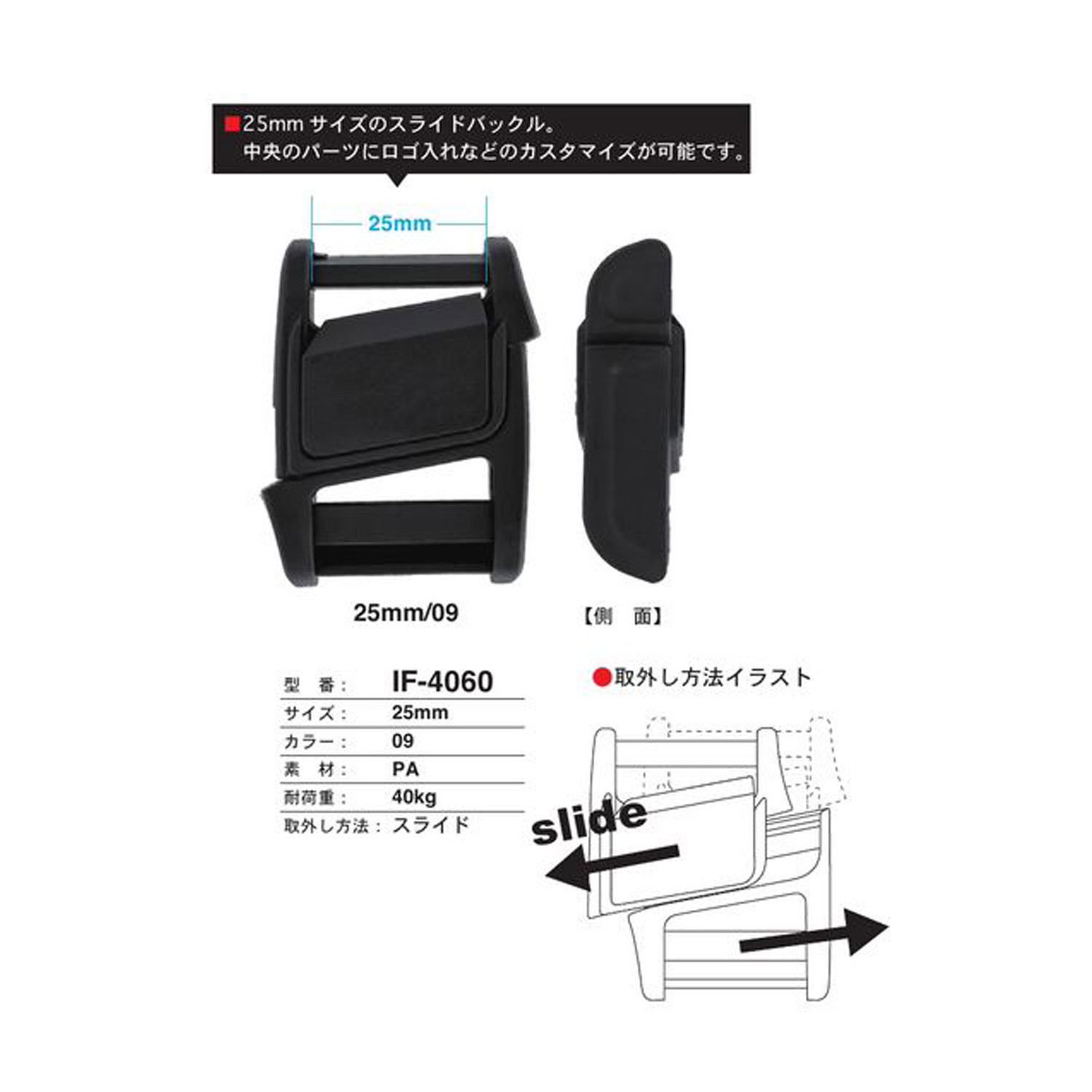 IF4060 Slider Buckle[Buckles And Rings] FIDLOCK