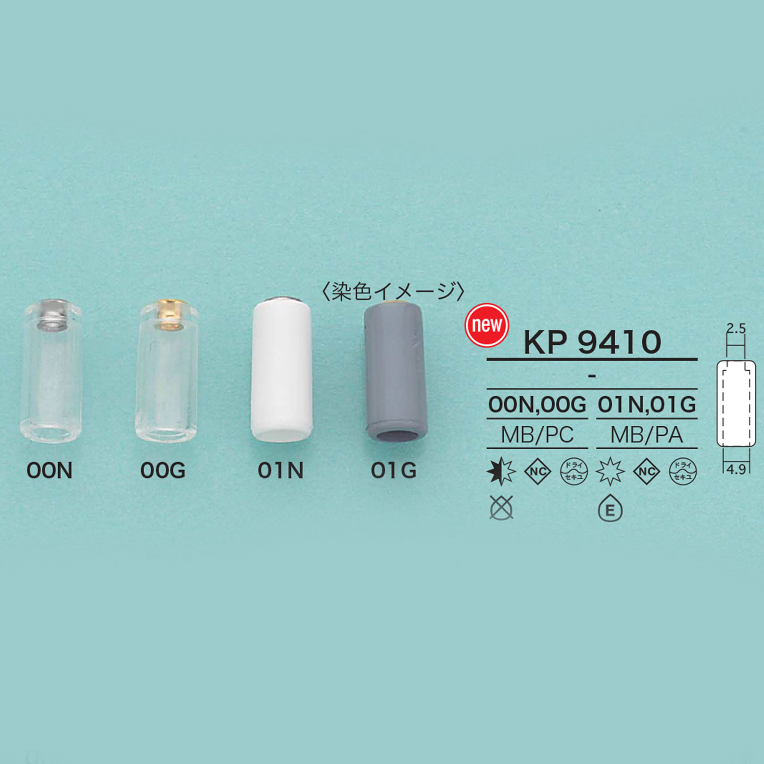 KP9410 Cylindrical Cord End(Plating)[Buckles And Ring] IRIS