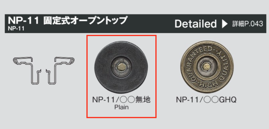 NP11 Fixed Jeans Cap Snap Button (Open Top)[Press Fastener/ Eyelet Washer] Morito