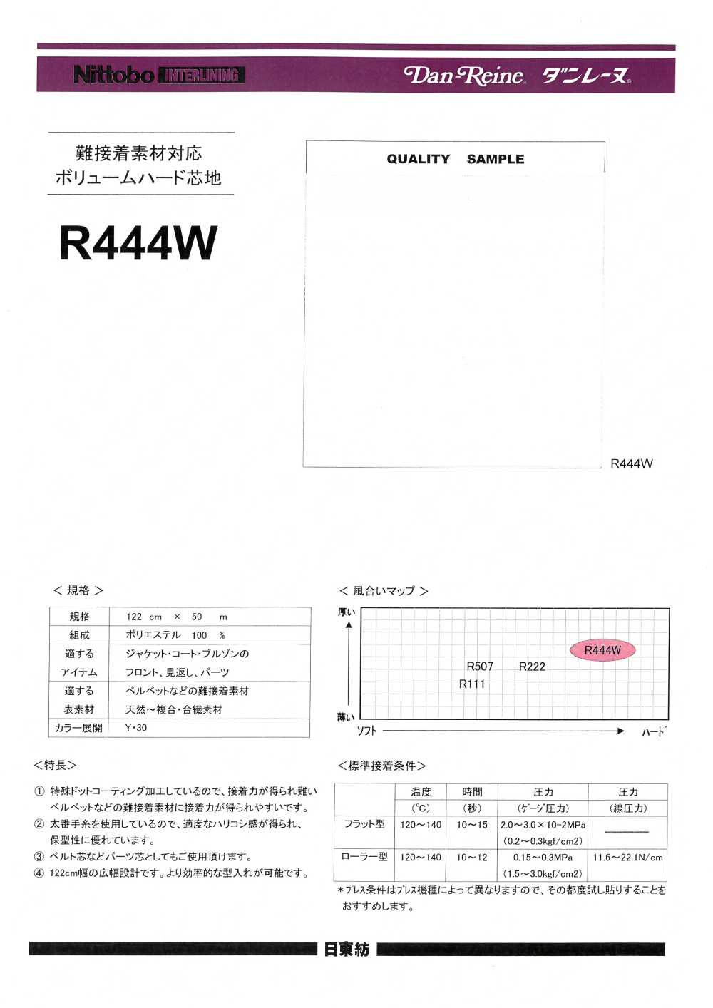 R444W Volume Hard Interlining For Hard-to-bond Materials 100D Nittobo