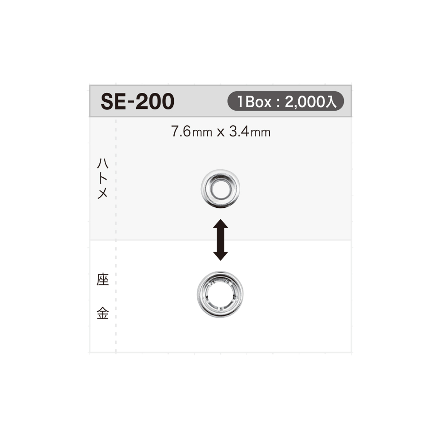 SE200 Eyelet Washer 7.6mm X 3.4mm * Needle Detector Compatible[Press Fastener/ Eyelet Washer] Morito