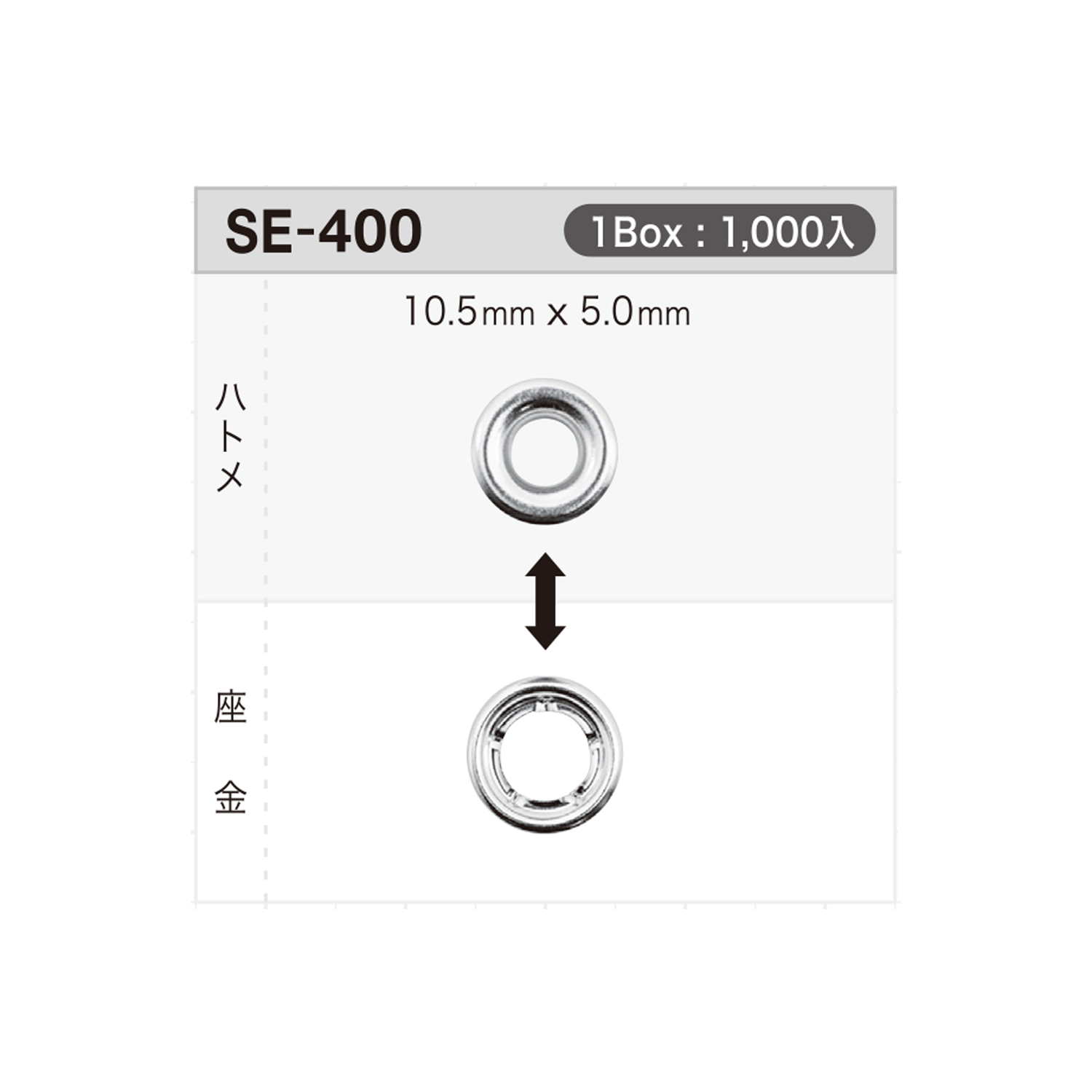 SE400 Eyelet Washer 10.5mm X 5mm * Needle Detector Compatible[Press Fastener/ Eyelet Washer] Morito