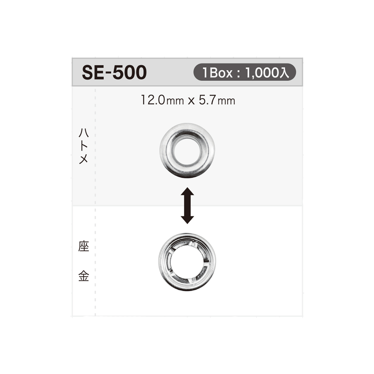 SE500 Eyelet Washer 12mm X 5.7mm * Needle Detector Compatible[Press Fastener/ Eyelet Washer] Morito