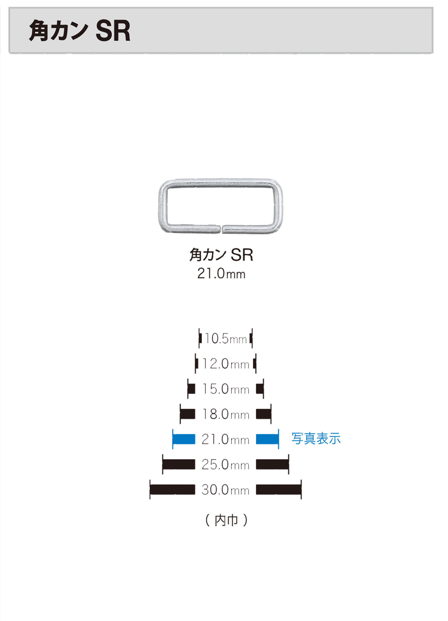 SRカクカン Rectangle Ring[Buckles And Ring] Morito