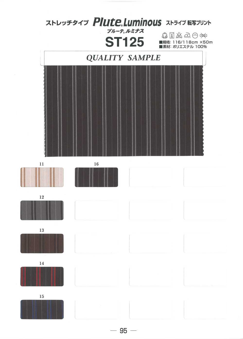 ST125 Prouter Luminous Stripe Stretch[Lining]