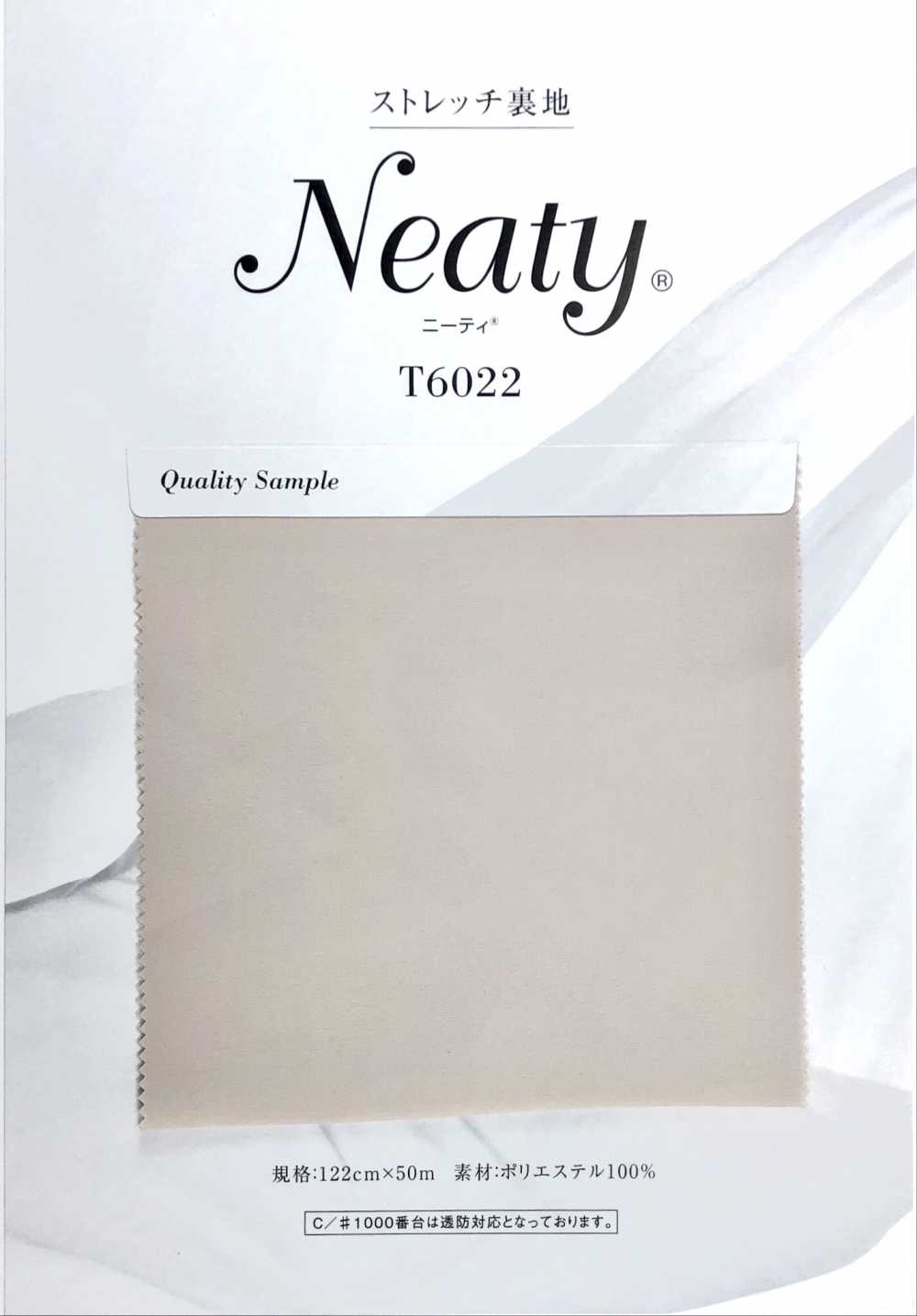 T6022 Stretch Lining Neaty Asahi KASEI