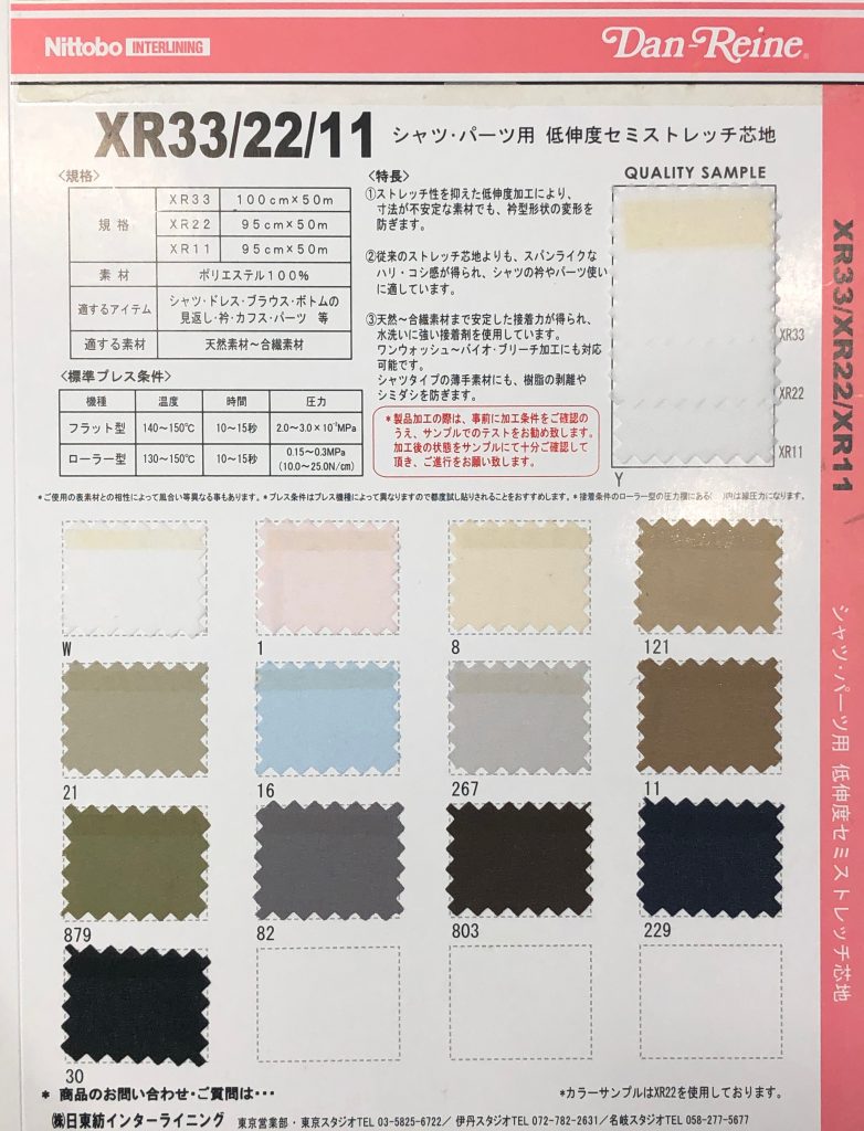 XR11 Low Elongation Semi-stretch Interlining Hard Type For Shirts And Parts Nittobo Advantex