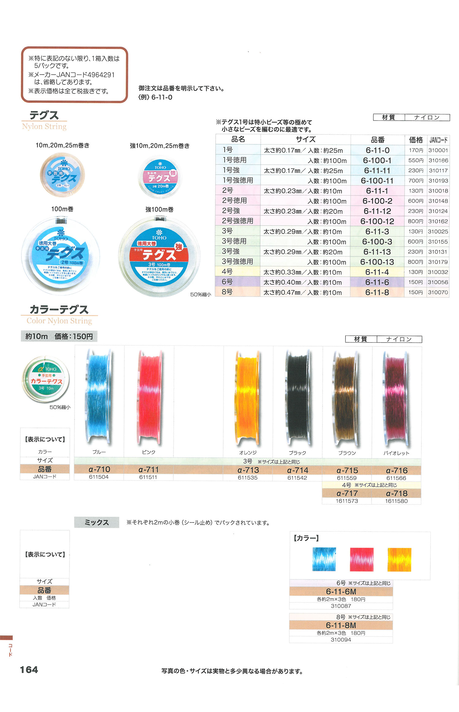 テグス Nylon Fishing Line[Miscellaneous Goods And Others] TOHO BEADS/Okura  Shoji Co., Ltd. - ApparelX