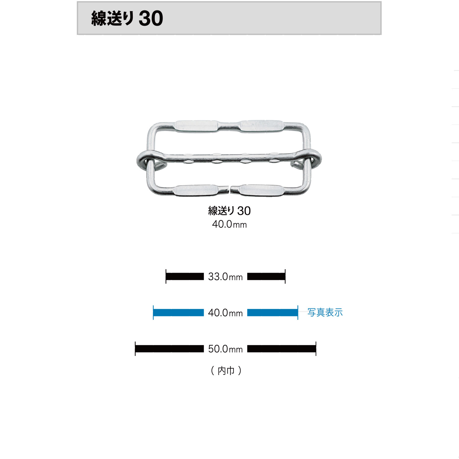 線送り30 Line Feed[Buckles And Ring] Morito