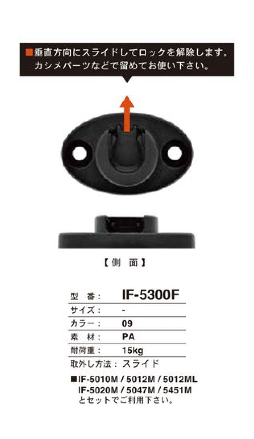 IF5300F Slide Snap Button FIDLOCK