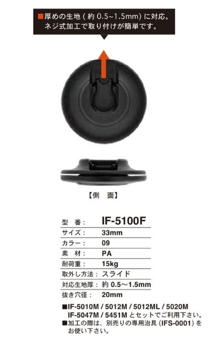 IF5100F 33MM Slide Snap Button[Buckles And Ring] FIDLOCK