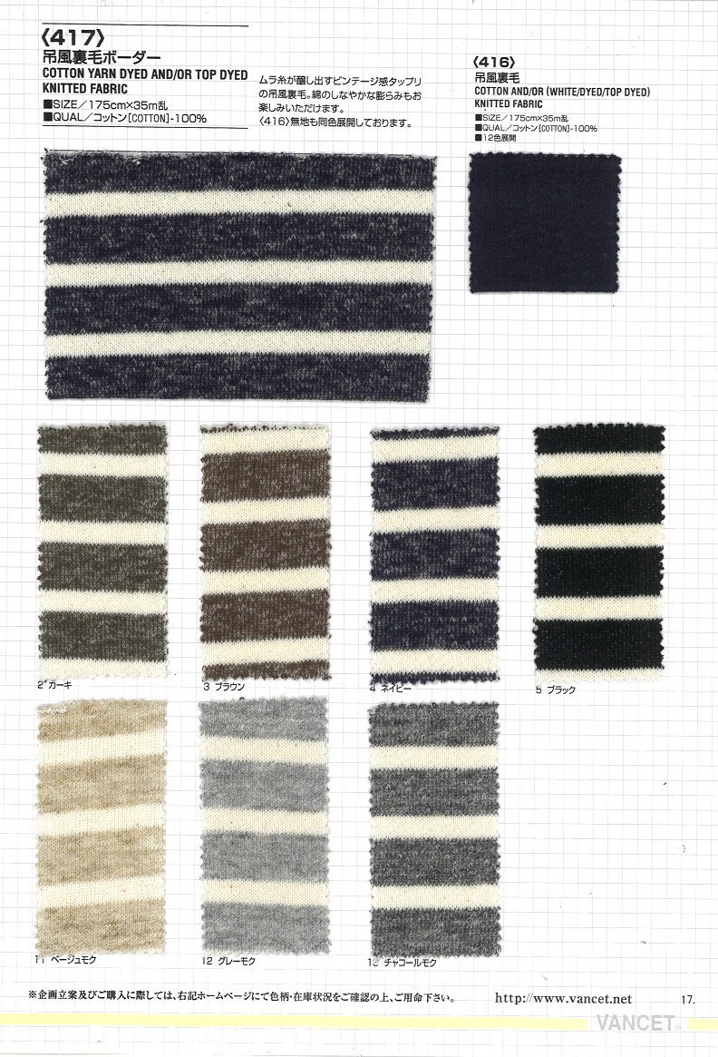 417 Fleece Stripes[Textile / Fabric] VANCET