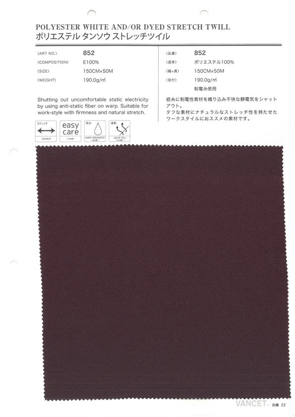 852 Polyester Twill Stretch Twill[Textile / Fabric] VANCET