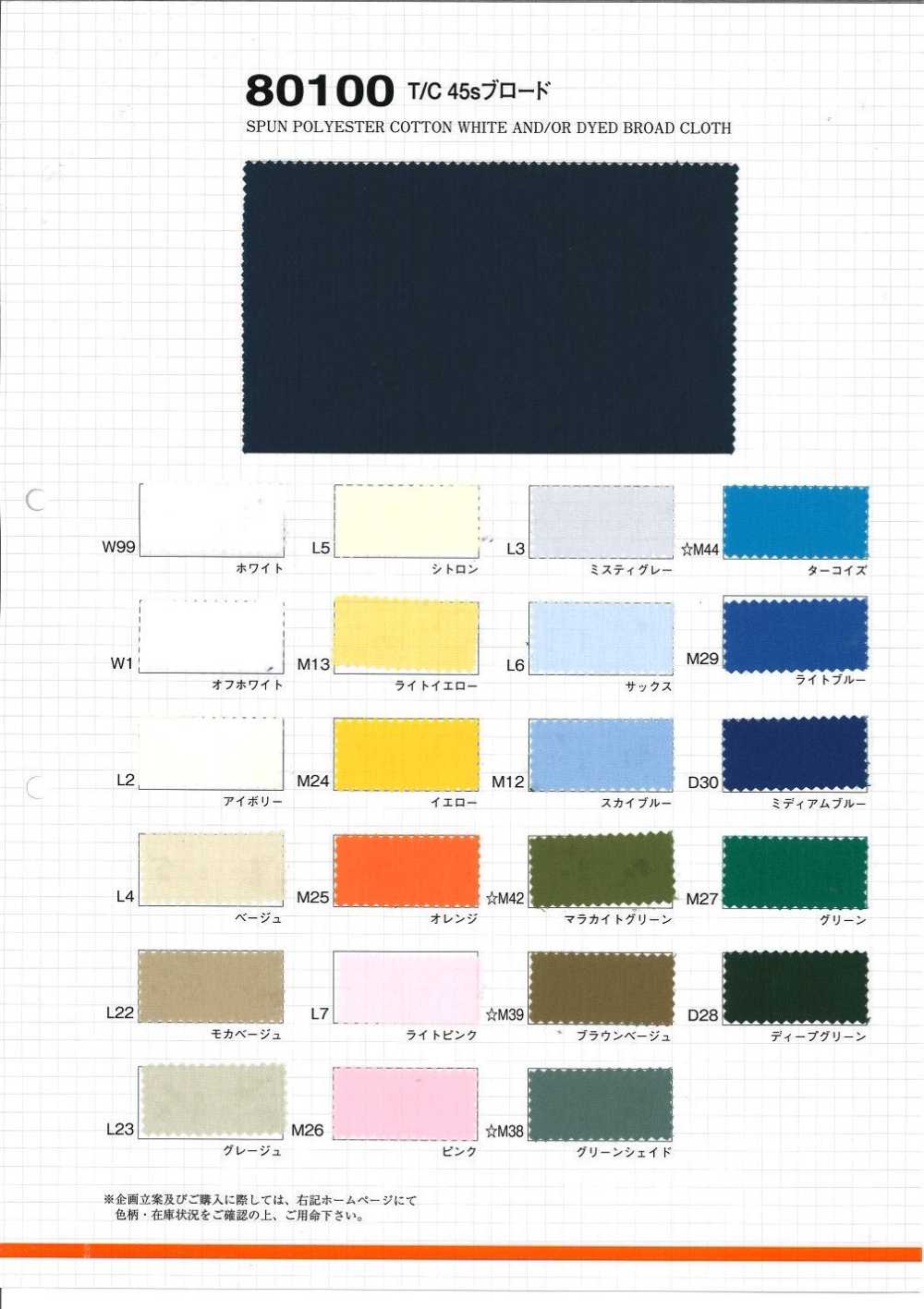 80100 T / C 45s Broadcloth[Textile / Fabric] VANCET