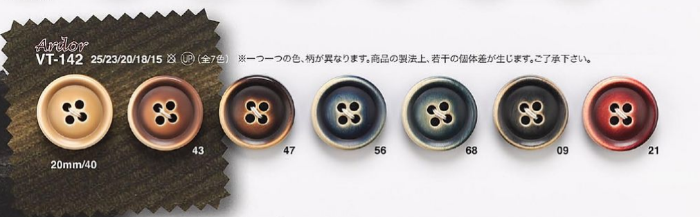 VT142 Bone Buttons For Suits And Jackets IRIS