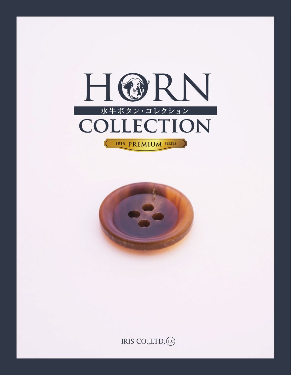IRIS-SAMPLE-HC HORN COLLECTION[Sample Card] IRIS