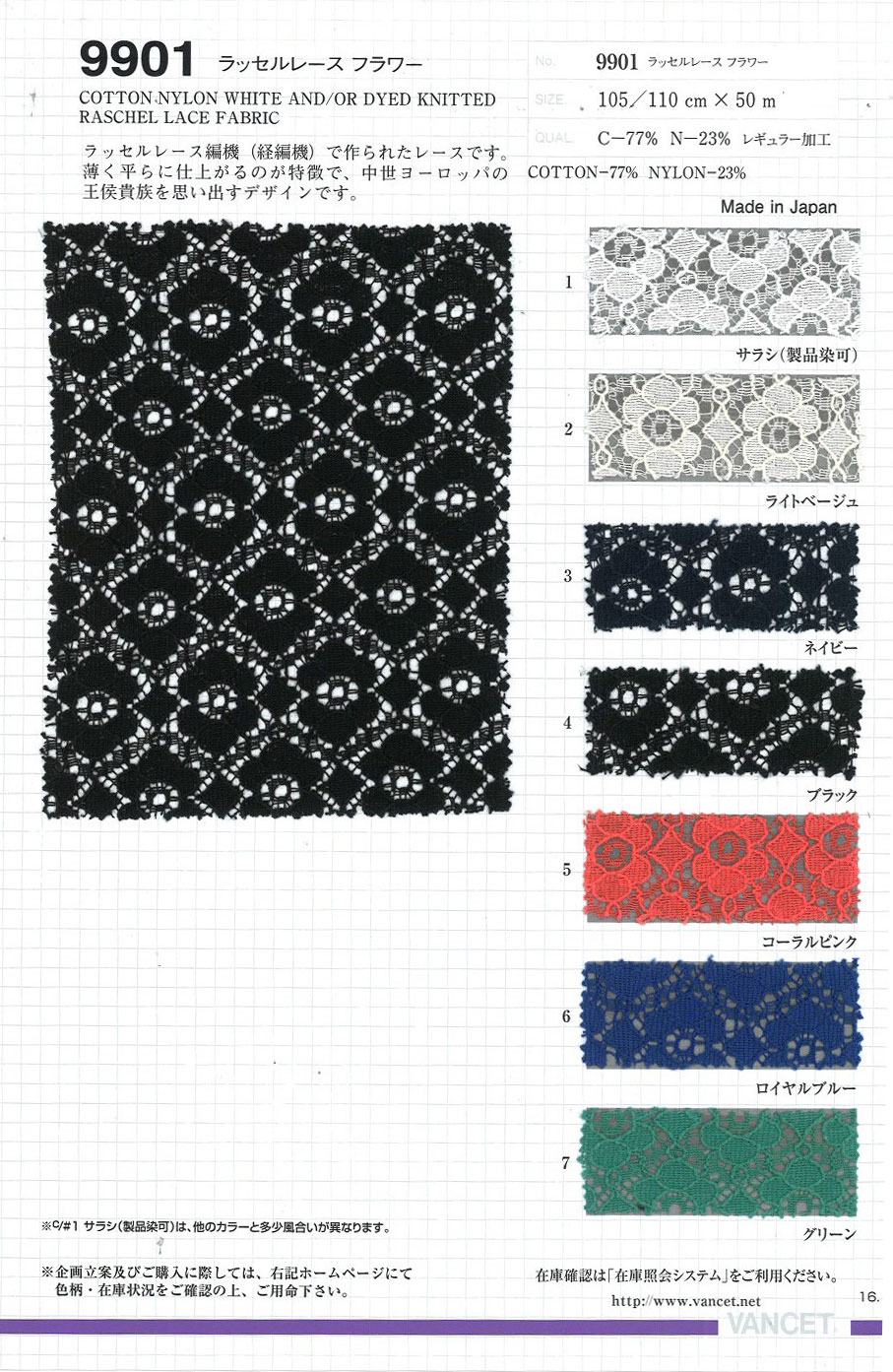 9901 Raschel Lace Flower VANCET