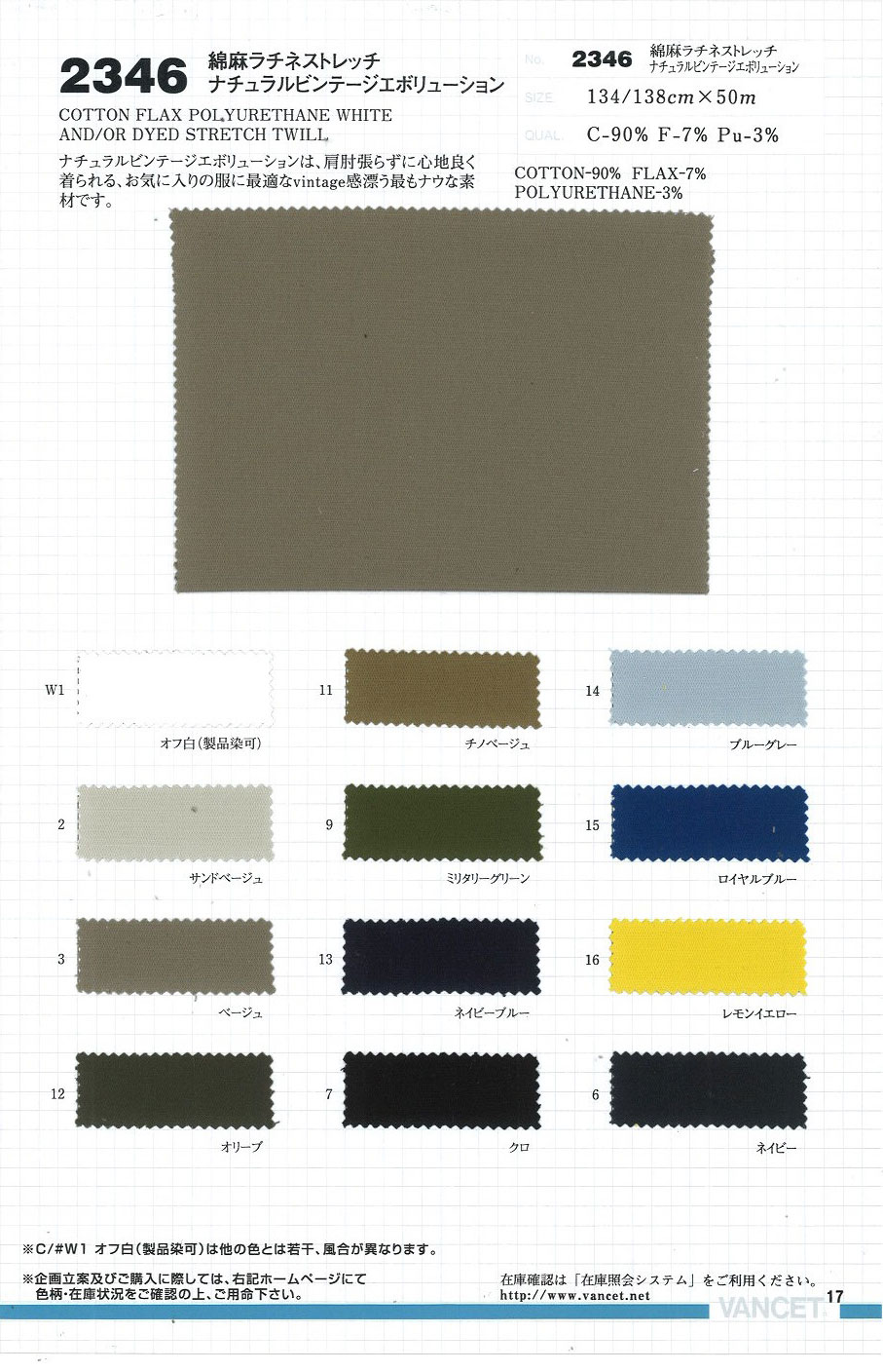 2346 Cotton Linen Rachi Stretch Natural Vintage Evolution[Textile / Fabric] VANCET